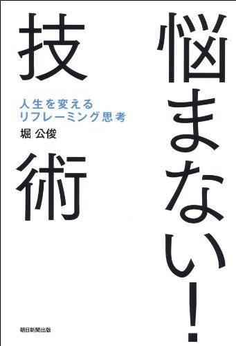 会話がとぎれない！話し方66のルール