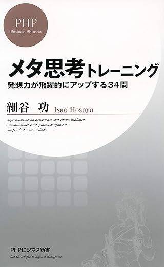 会話がとぎれない！話し方66のルール