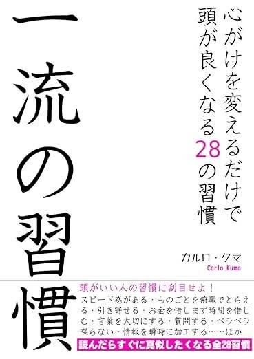 会話がとぎれない！話し方66のルール