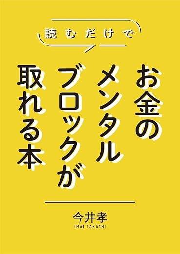 会話がとぎれない！話し方66のルール